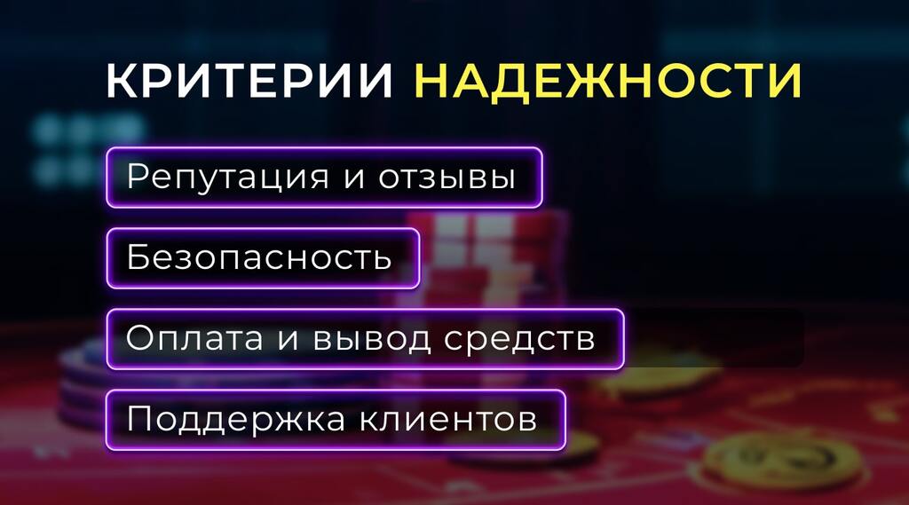 Основные критерии надежности Основные критерии надежности