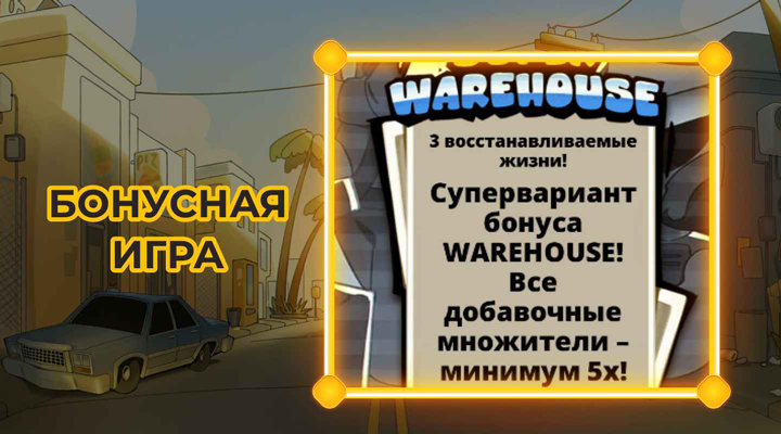 Donut Division: Бесплатные фриспины