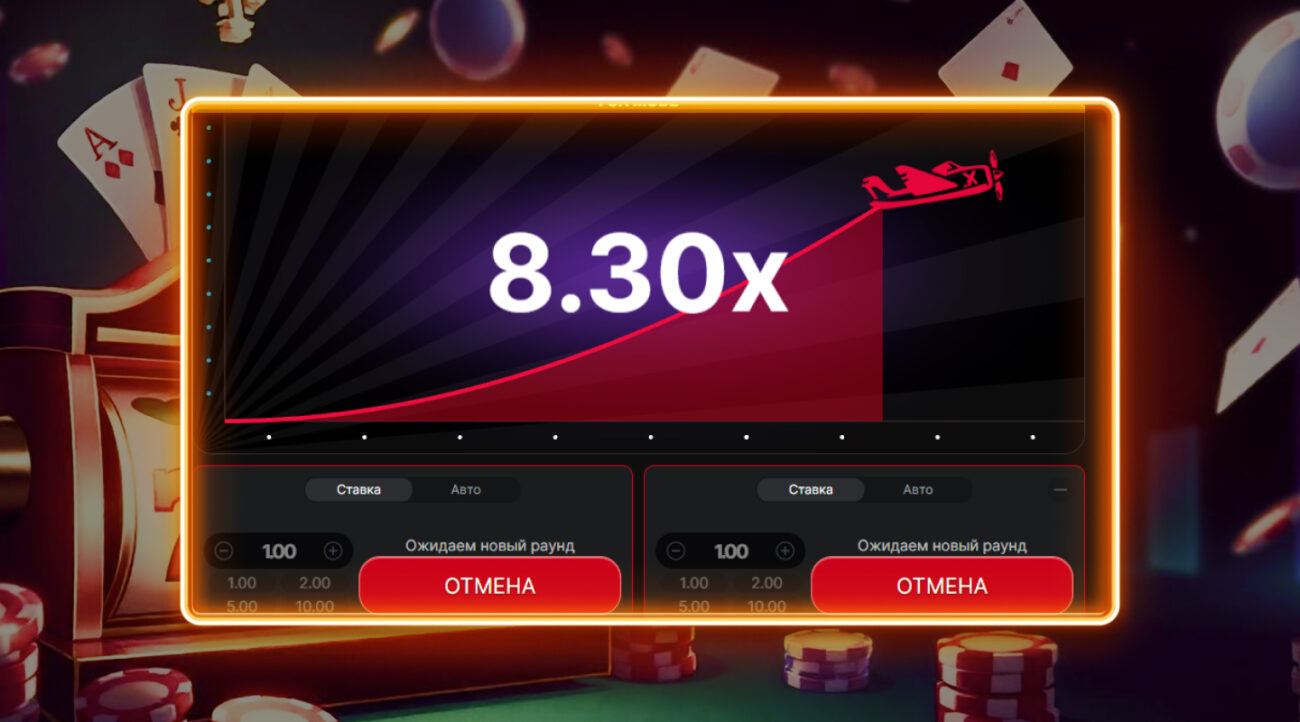 Aviator правила игры 