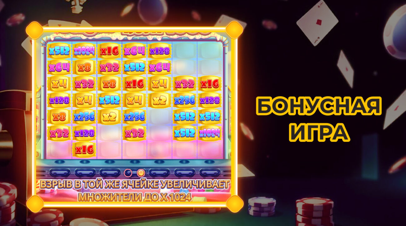 бонусная игра Sugar Rush 1000
